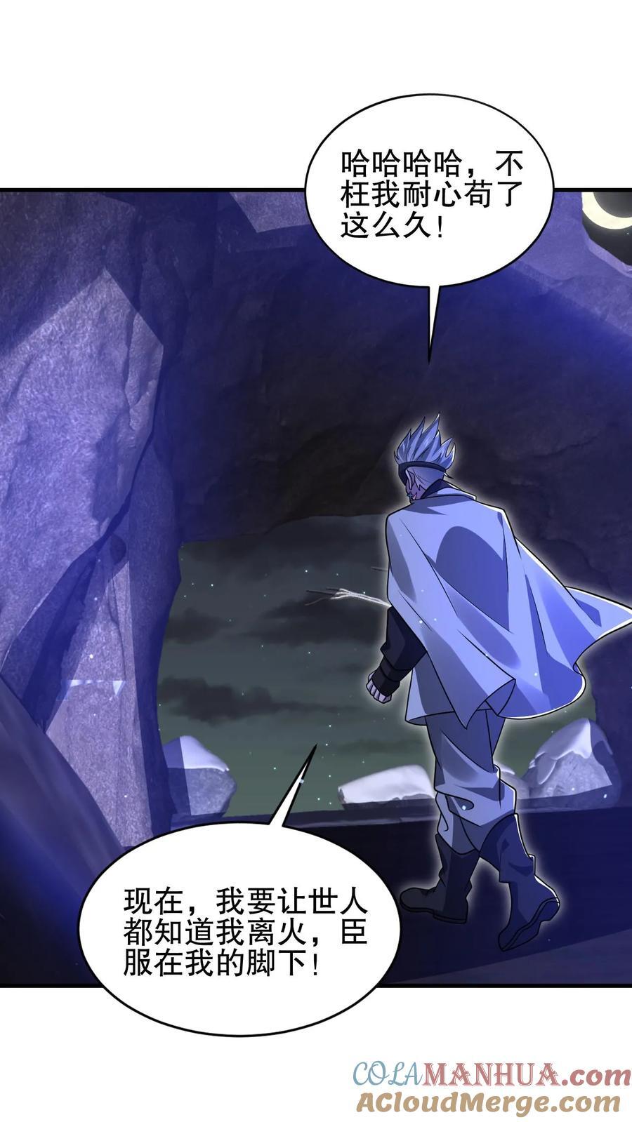 第171话 曙光城被盯上了20