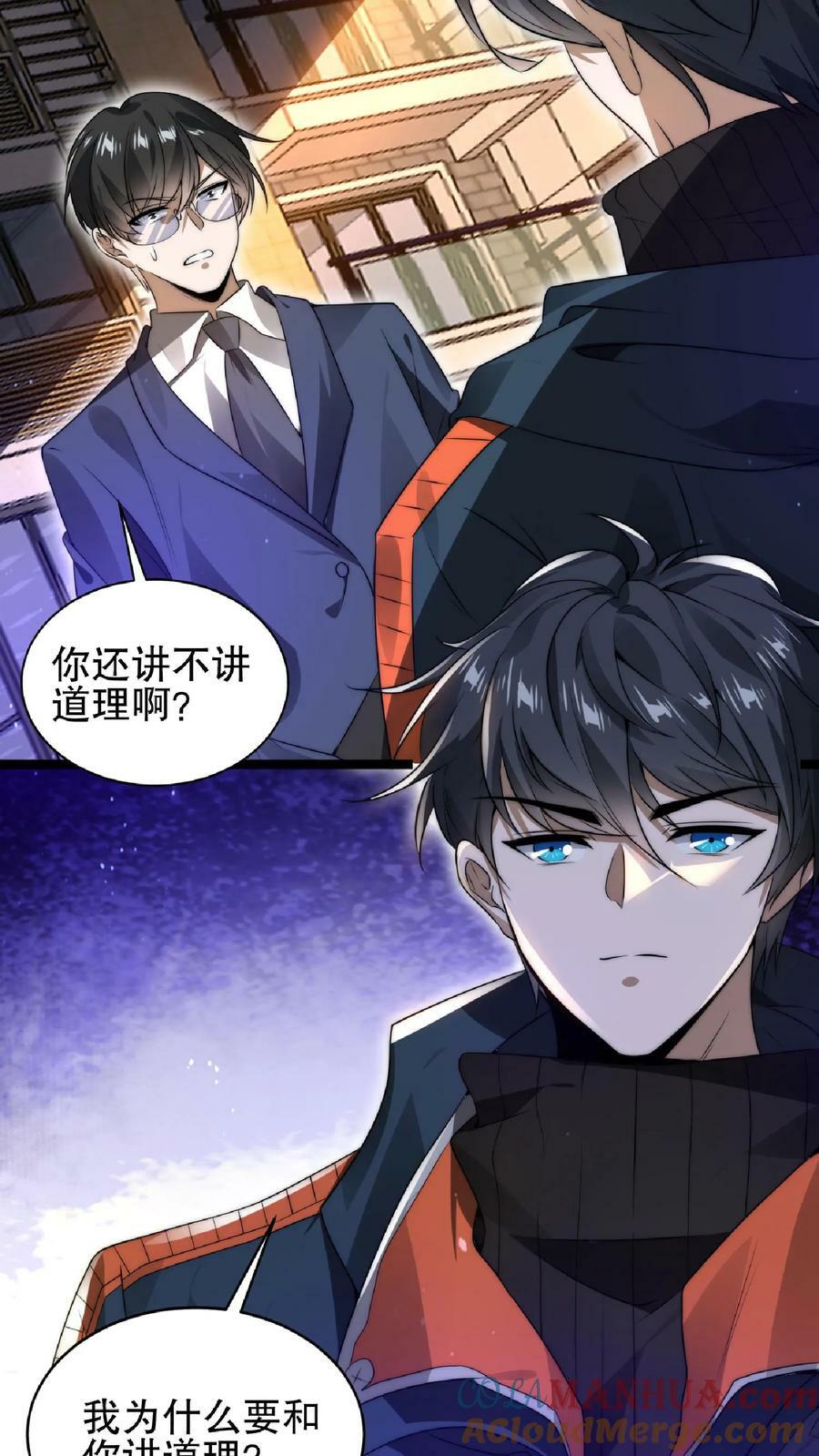 第60话 我为什么要和你讲道理26