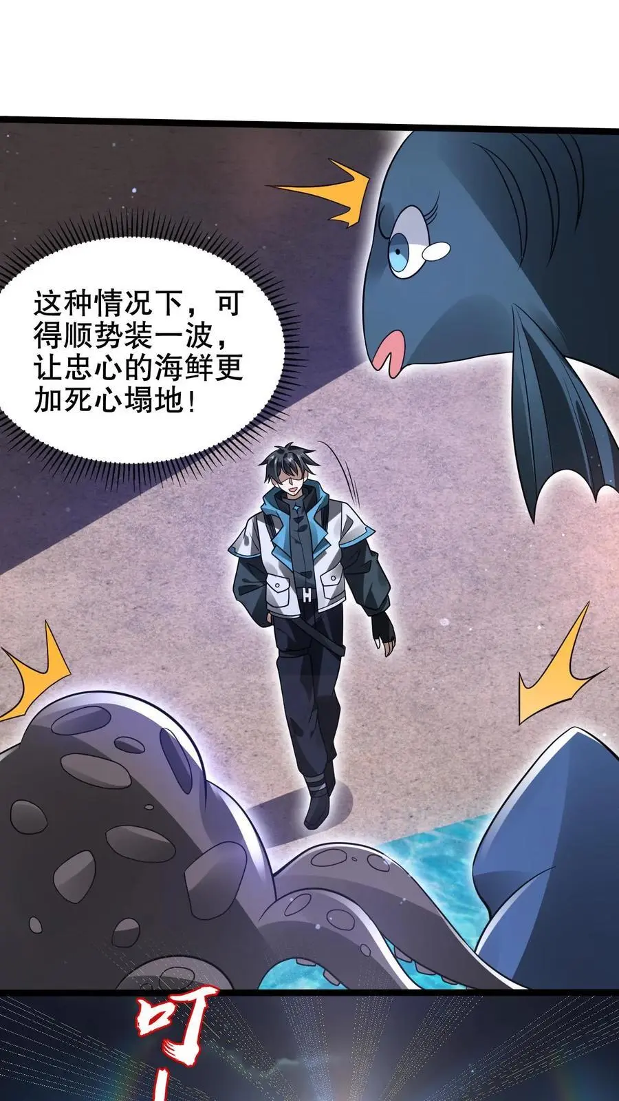 第210话 信我得永生11