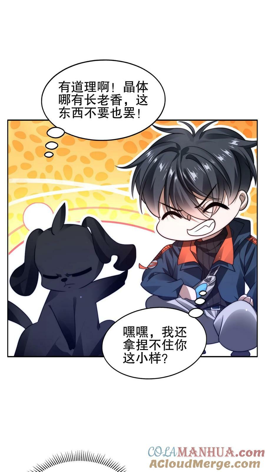 第72话 赵海求援2