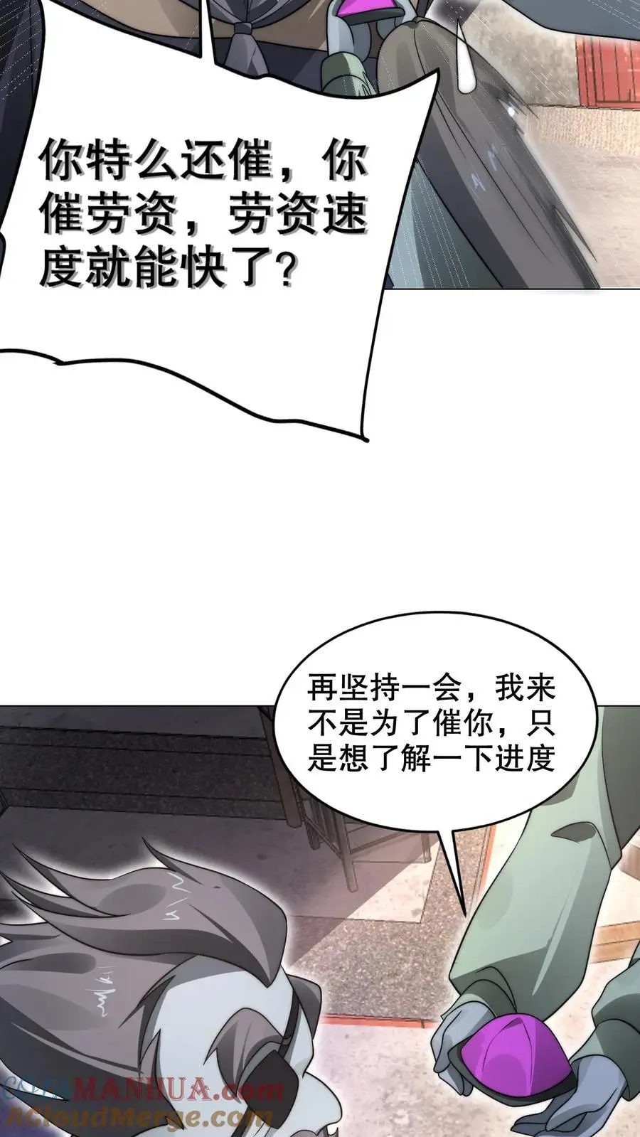 第268话 诺顿大师8