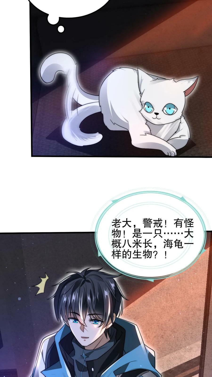 第109话 未来的大杀神！3