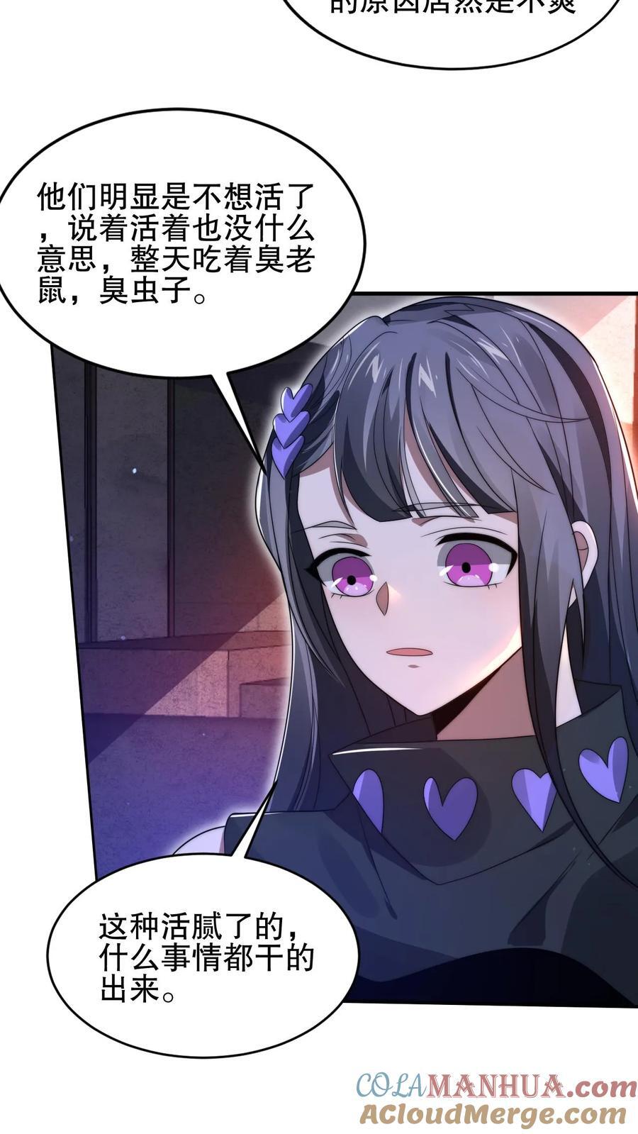 第151话 陈洛在骗人？2