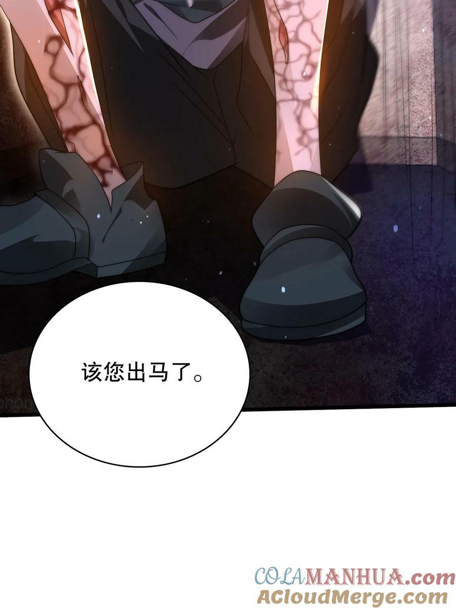 第105话 庇佑之地26