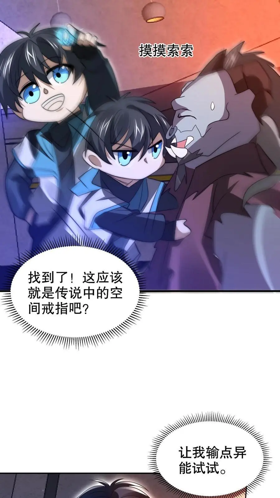 第223话 怪物的合作邀请9