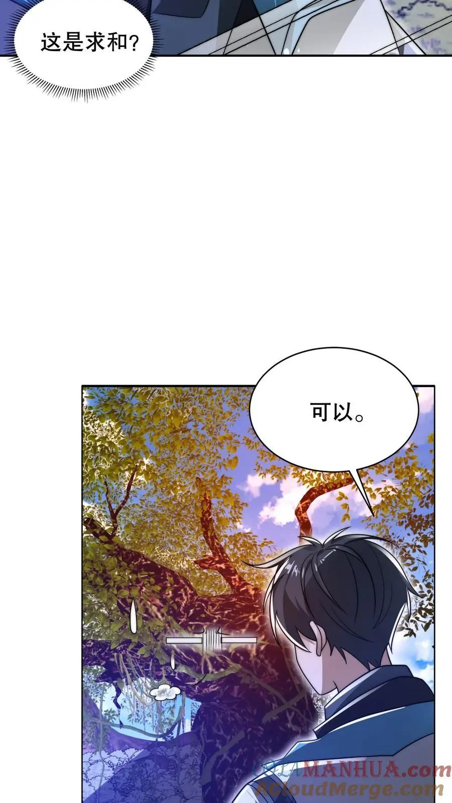 第192话 果实的效用6