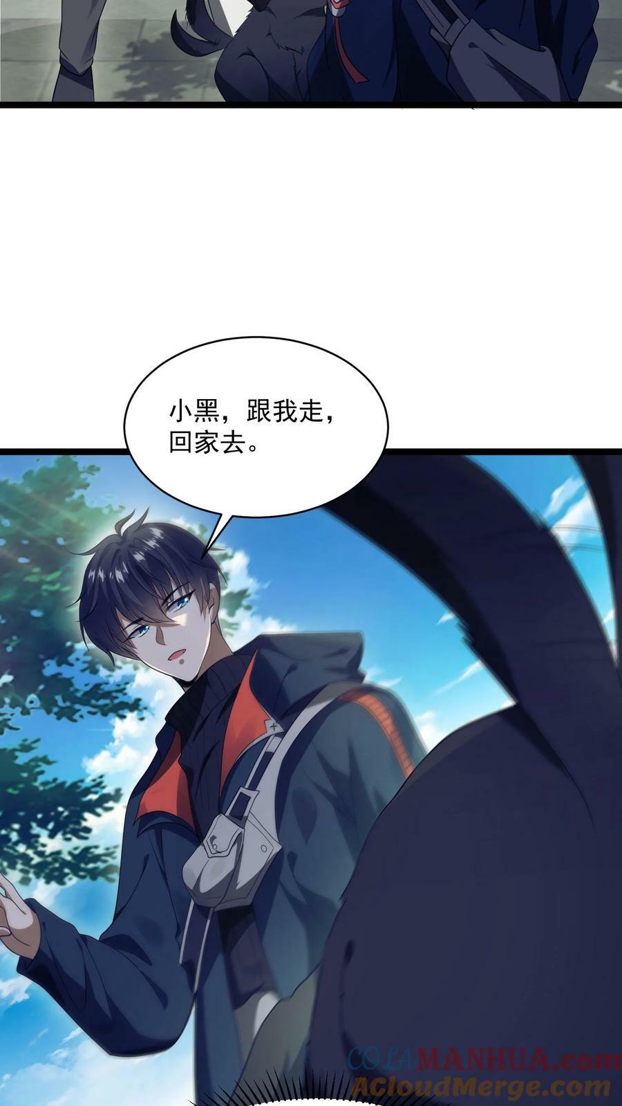 第2话 法王莫慌，哥来了24