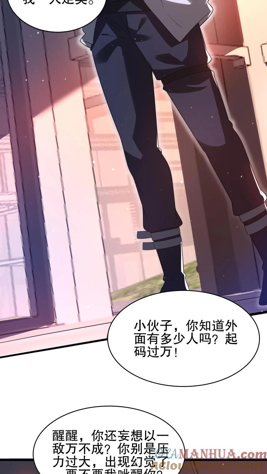 第123话 以一敌万8