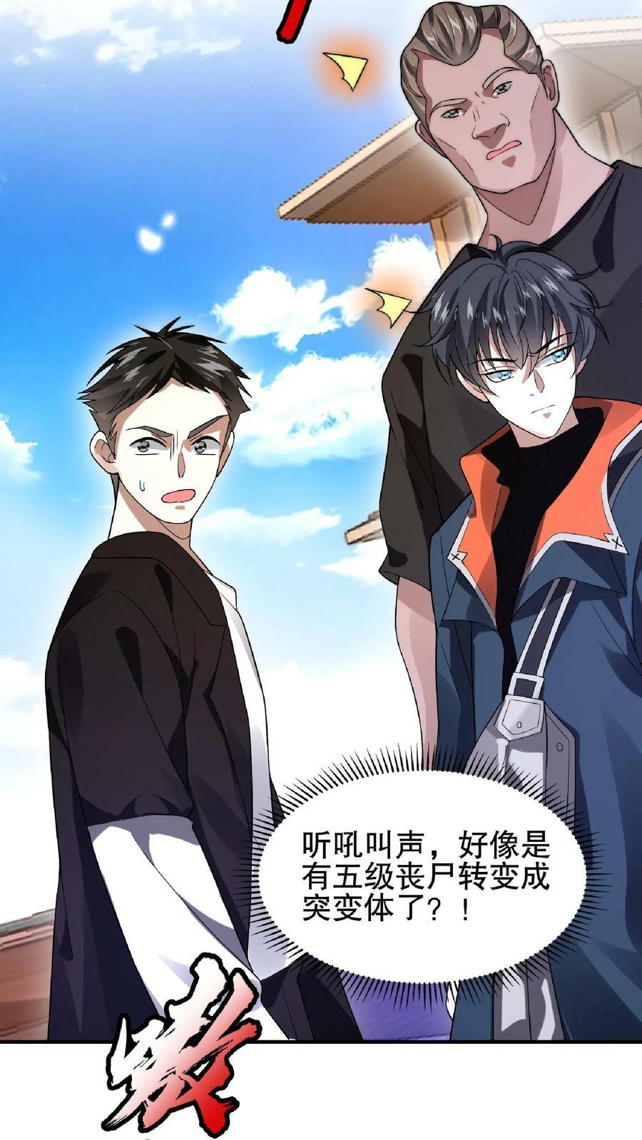 第44话 风哥，前世你死的老惨了3