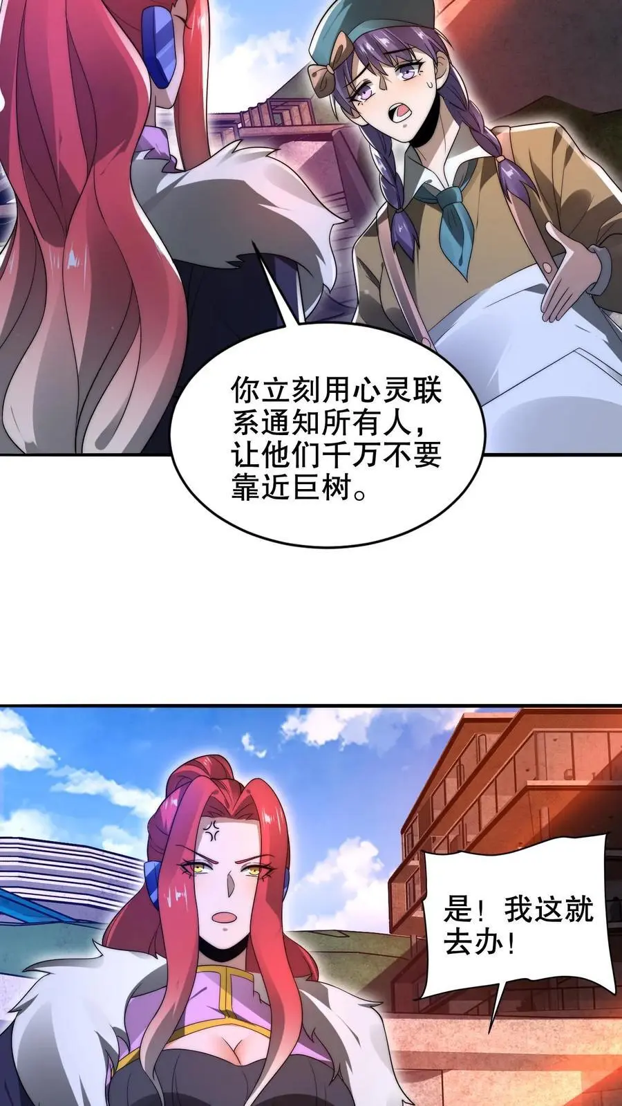 第190话 吃人的巨树19