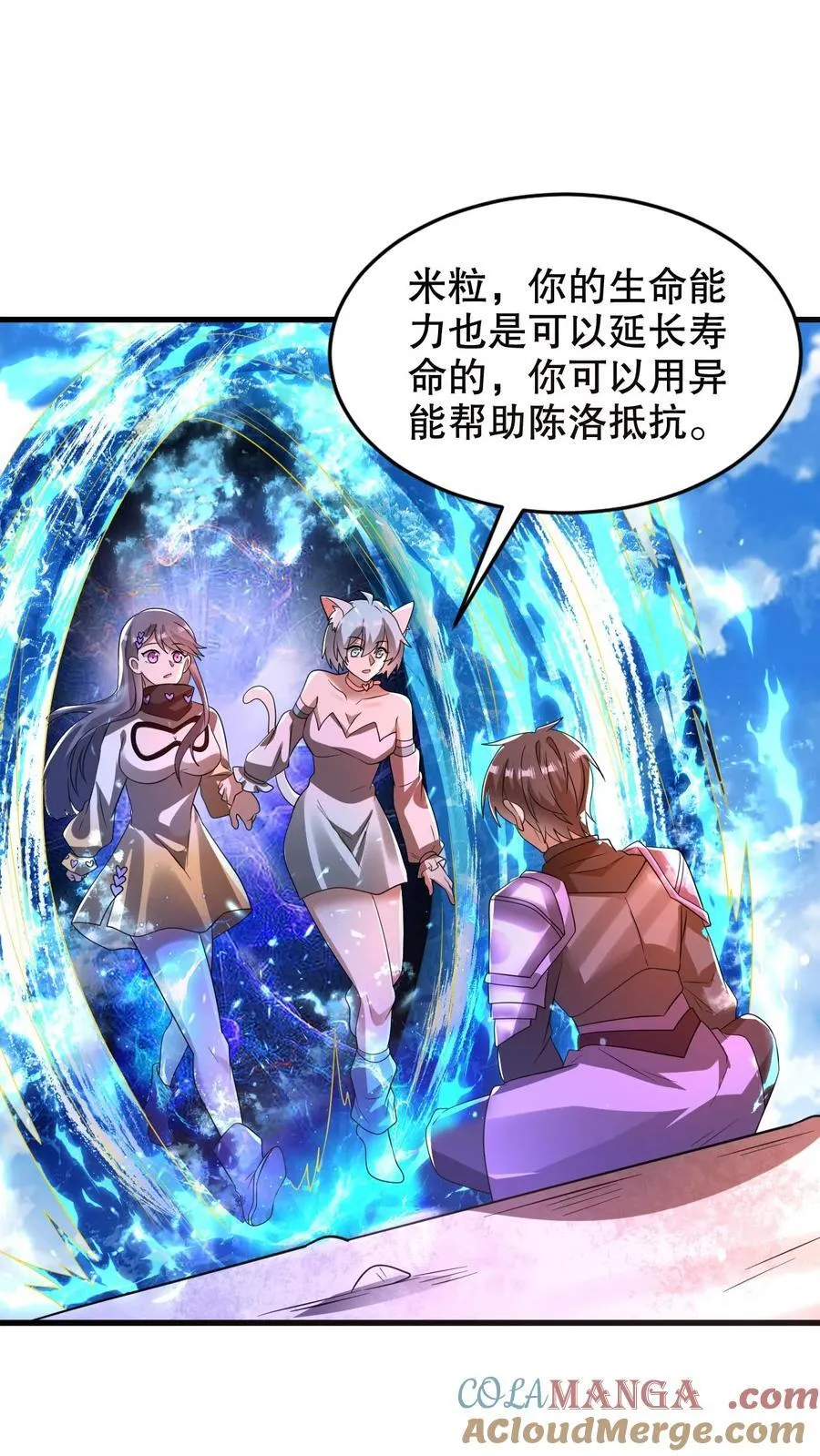 第306话 好样的云初阳8