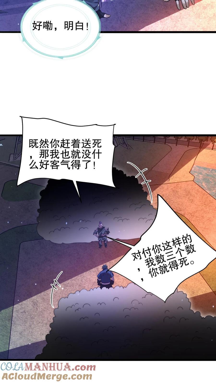 第140话 帮大壮装一回22