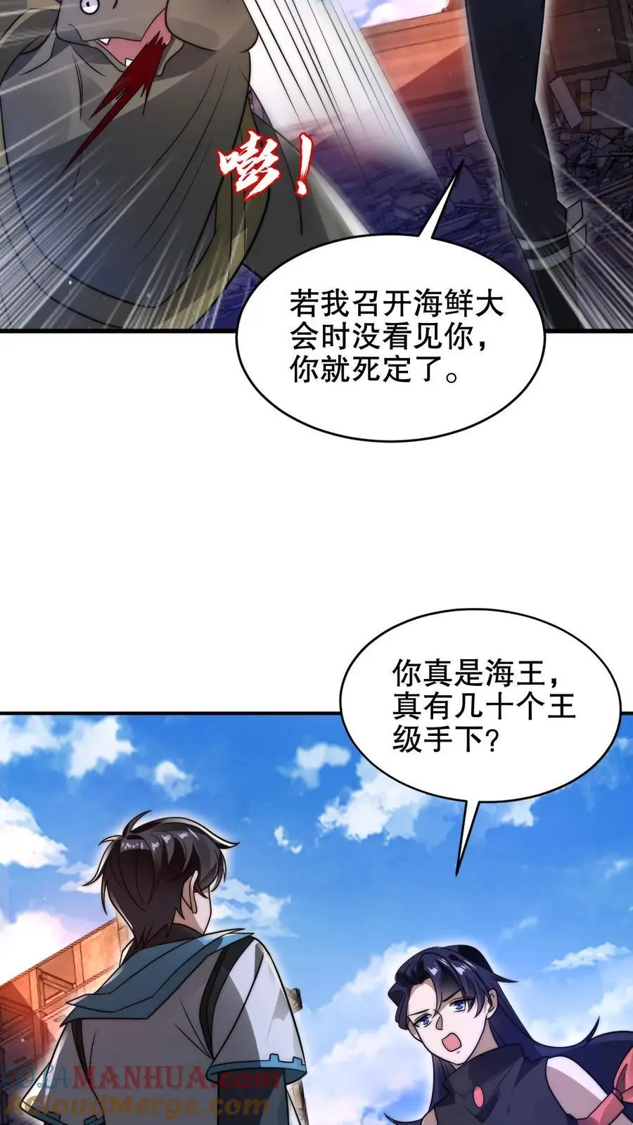 第198话 屠杀22
