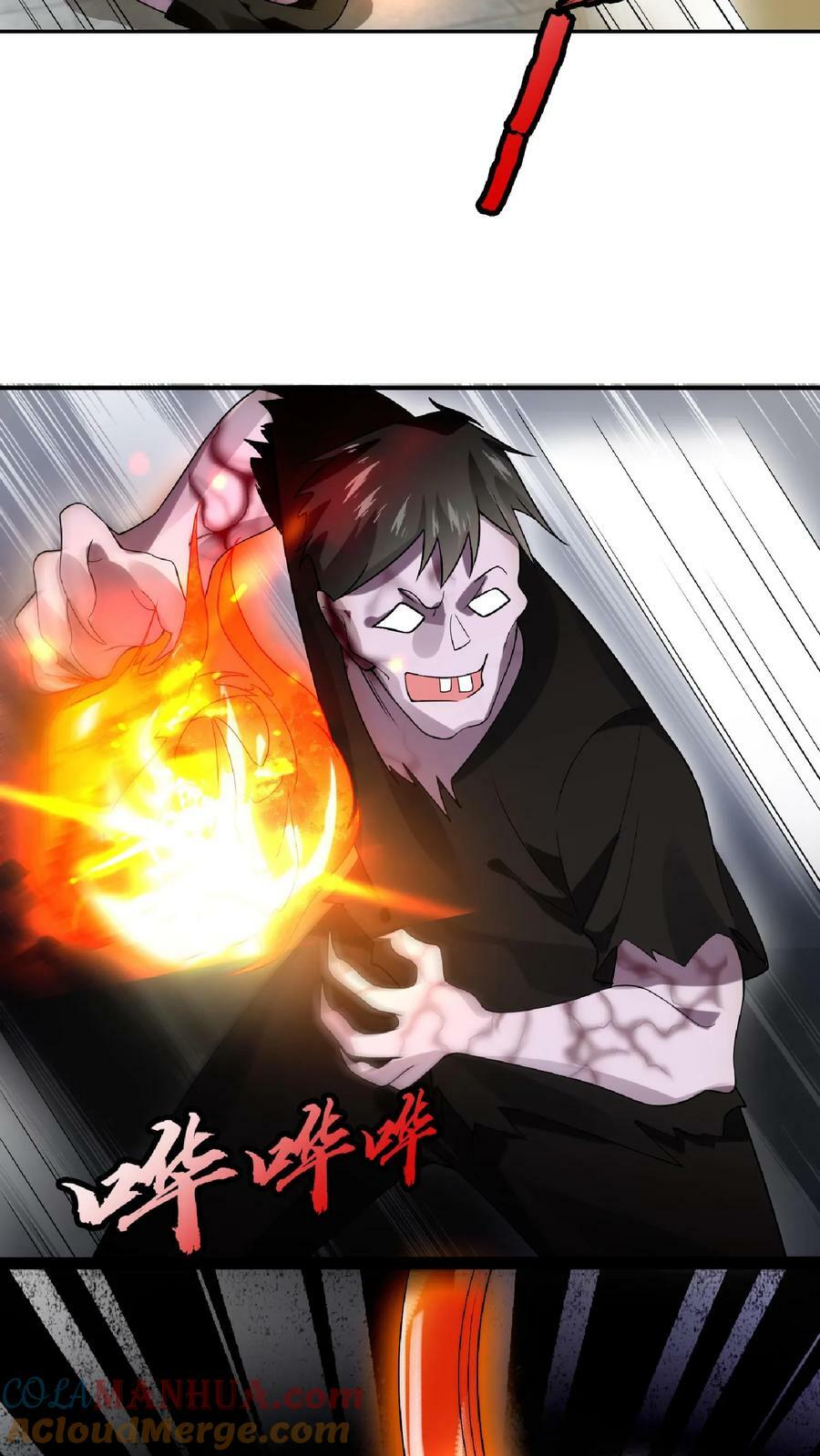 第44话 风哥，前世你死的老惨了8