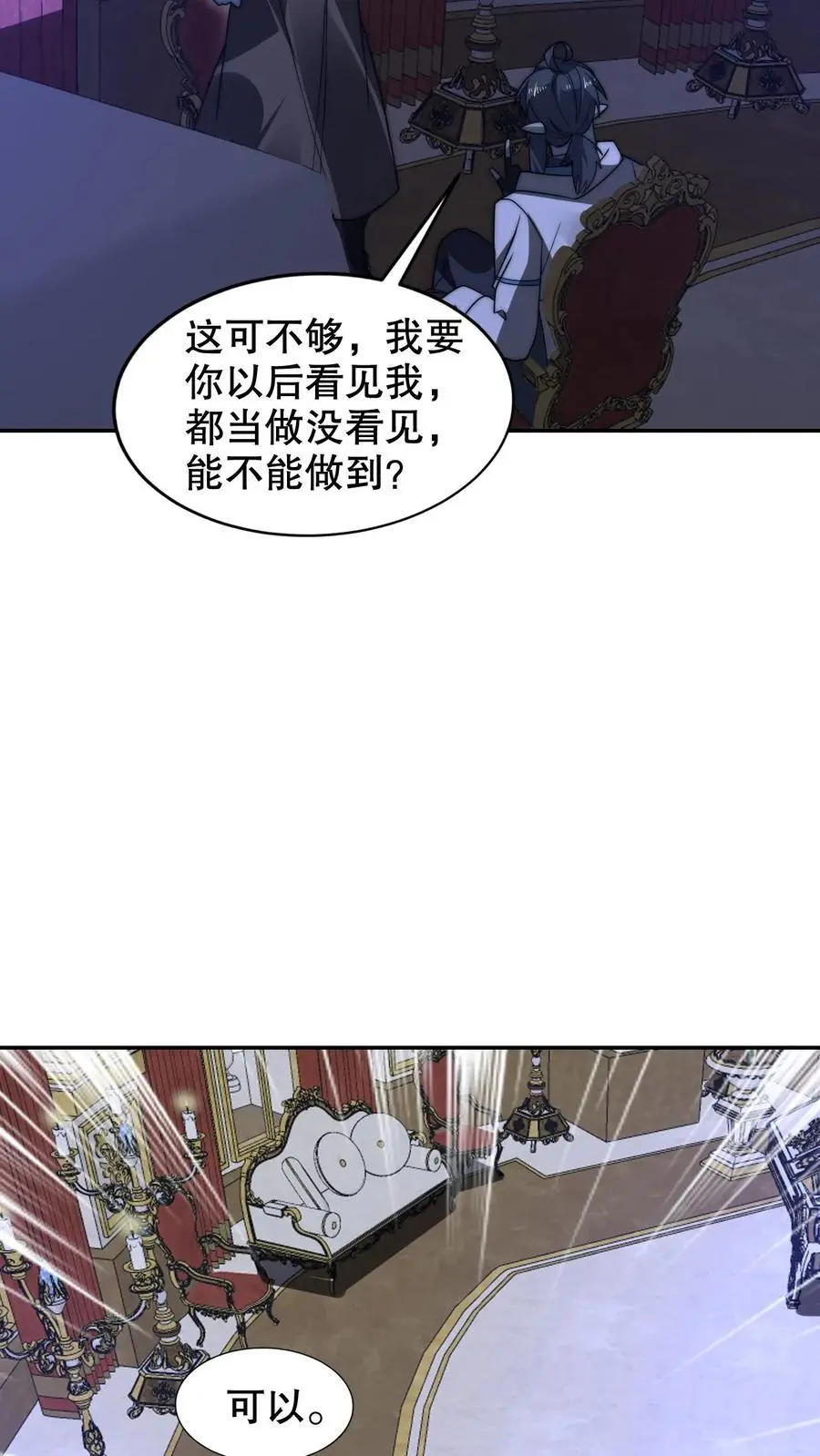 第277话 猫鼠一家亲？7