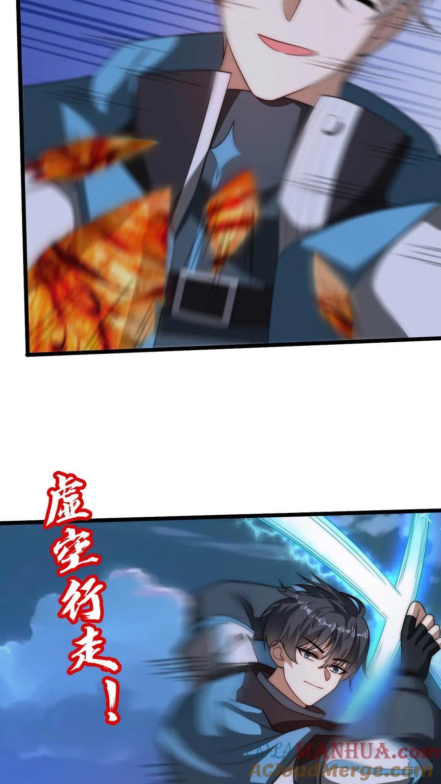 第117话 我们中间出了个叛徒22