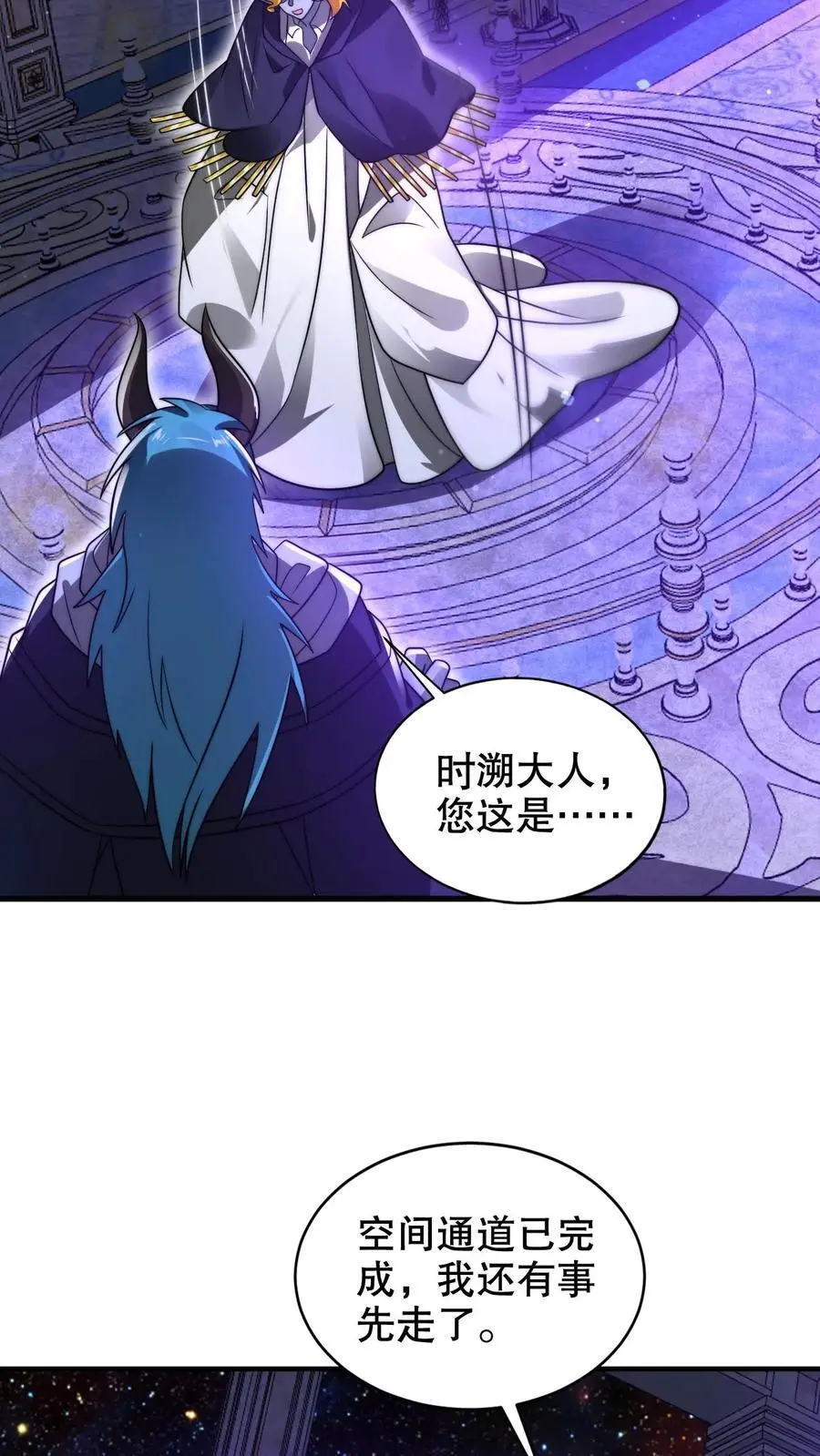 第225话 因果称皇5