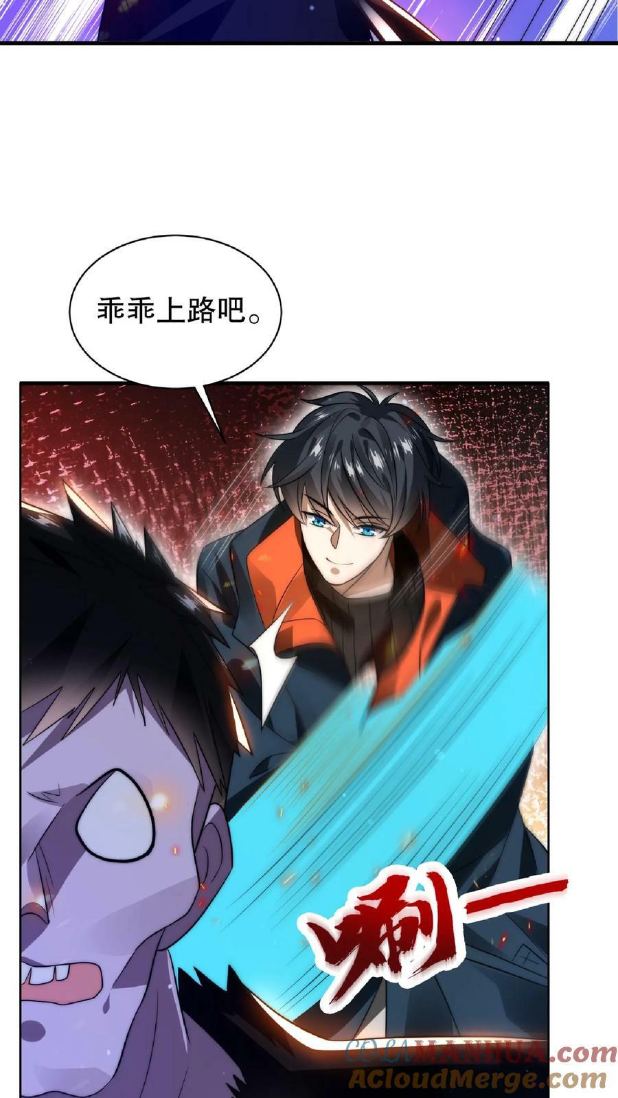 第45话 一箭双雕，舔狗再见！2