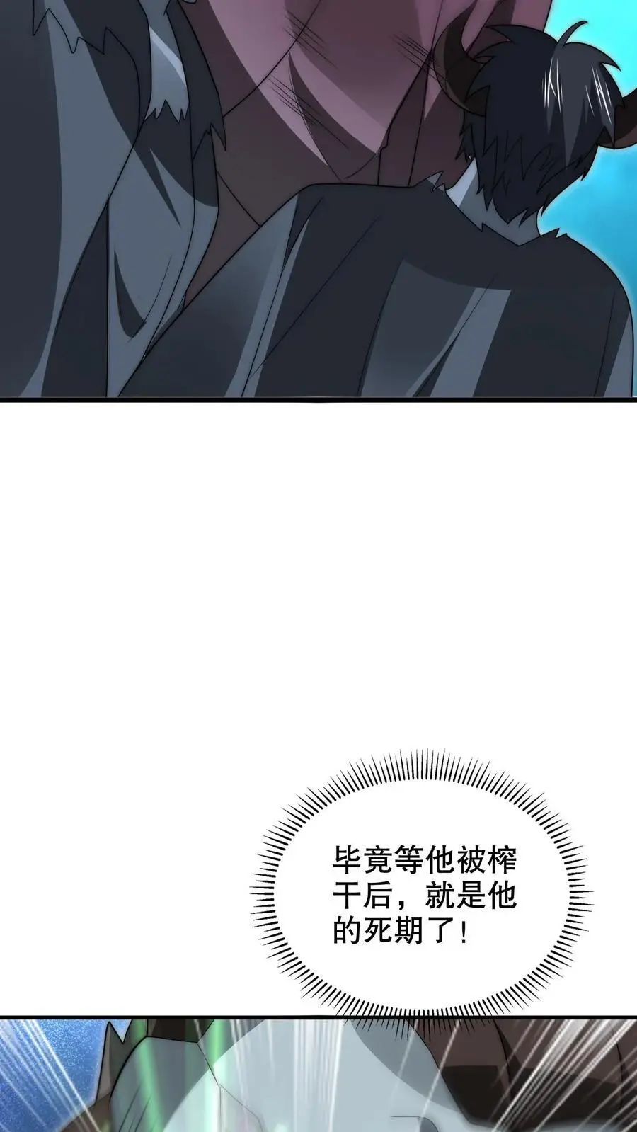 第218话 调虎离山25