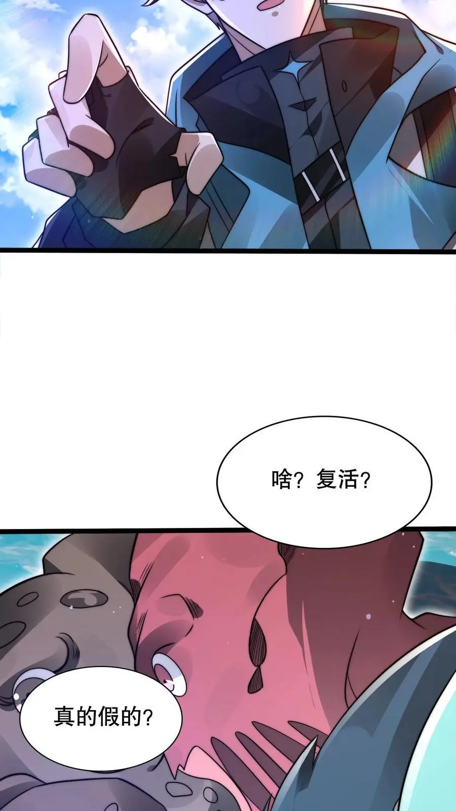 第210话 信我得永生23