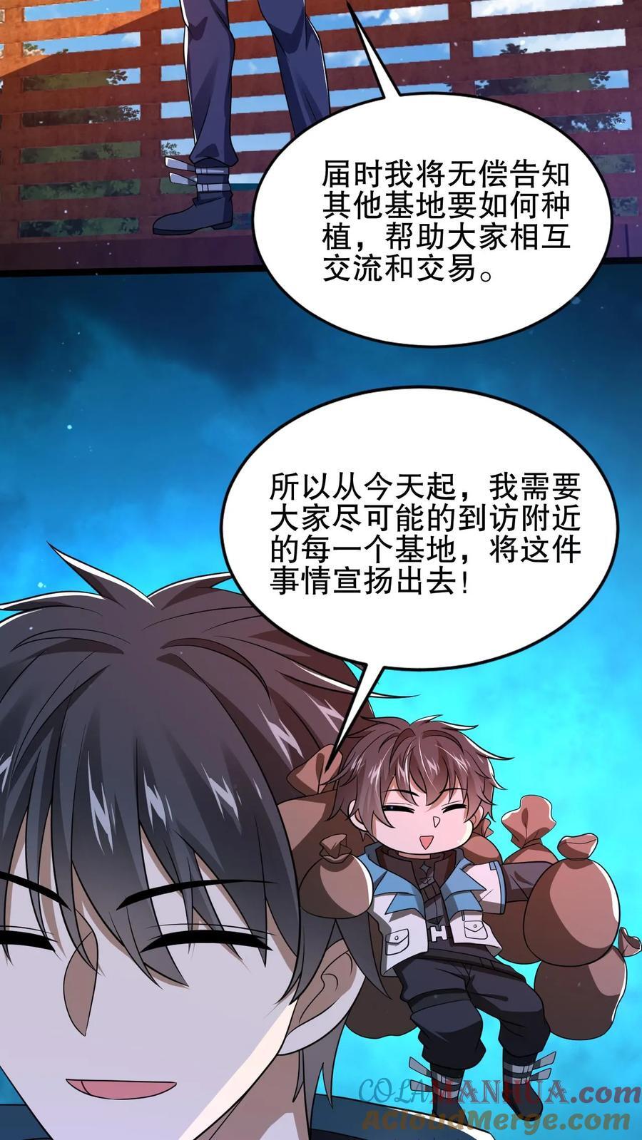 第114话 前世害死米灵的追求者！4