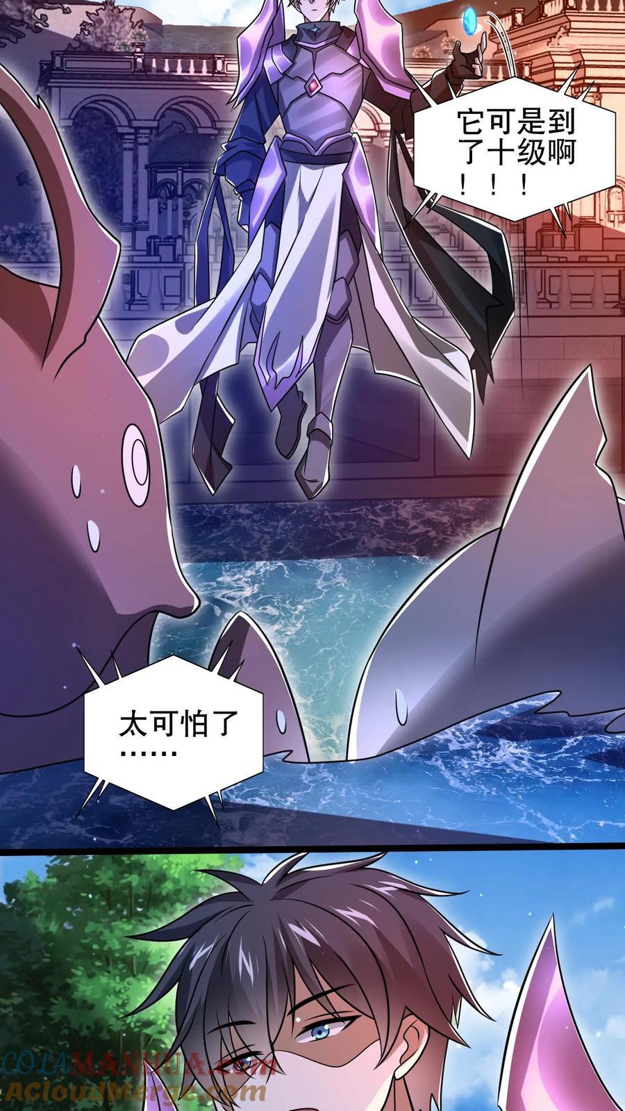 第155话 去海神殿抓海鲜20