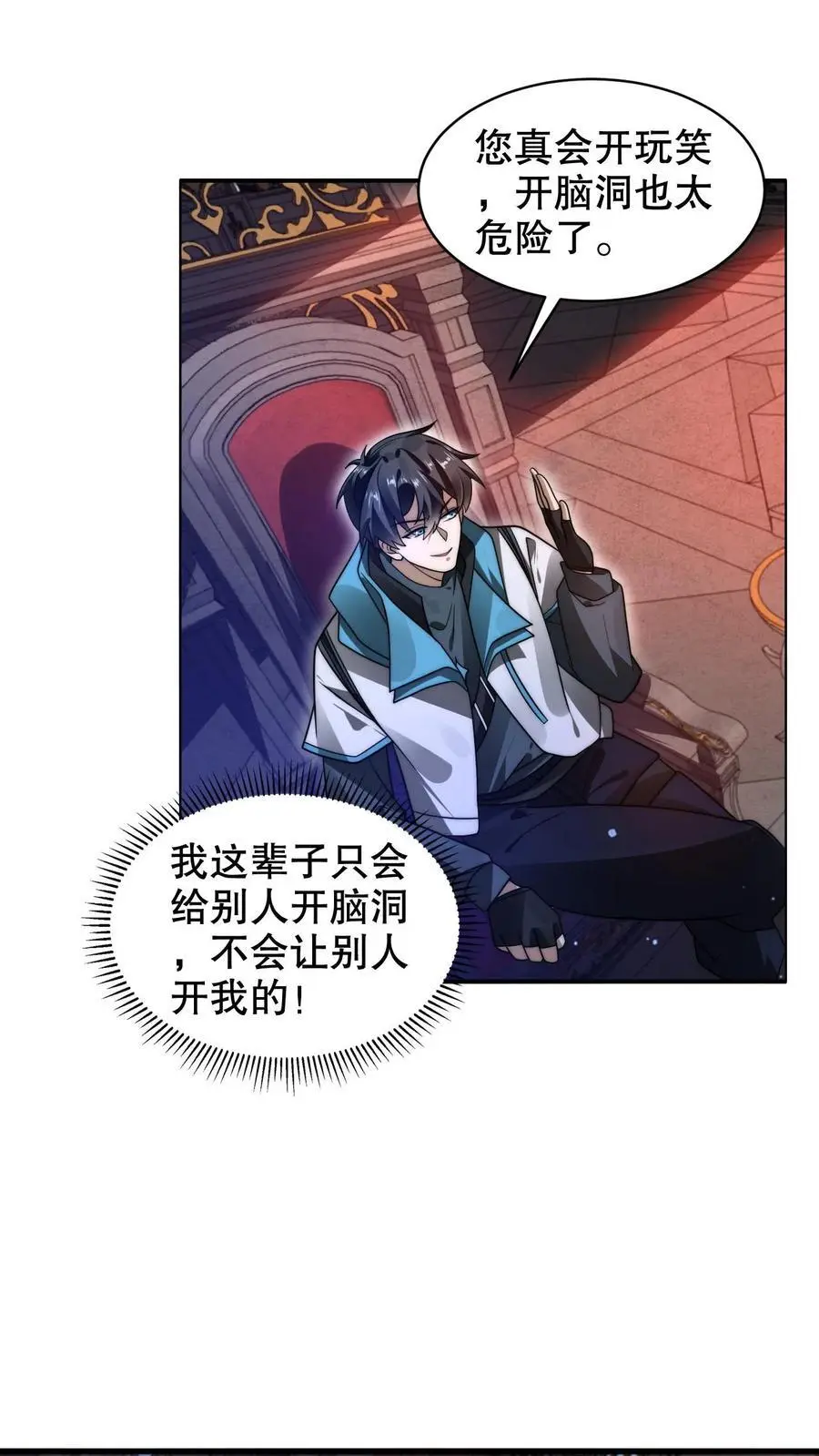 第261话 难办？那就别办了！1