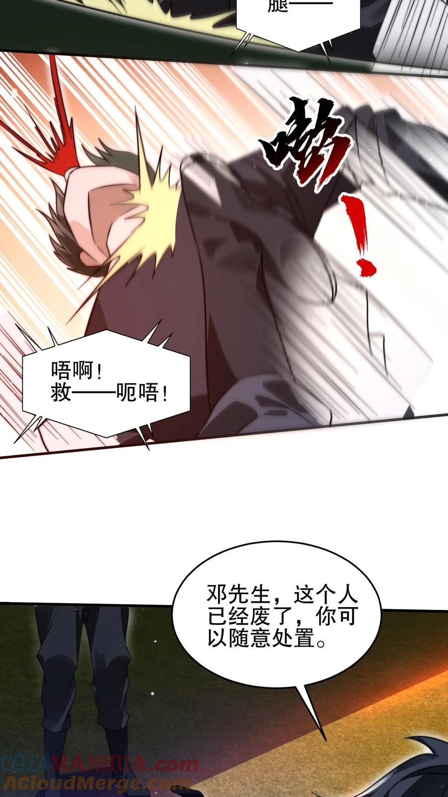 第115话 我八级，我摊牌了18