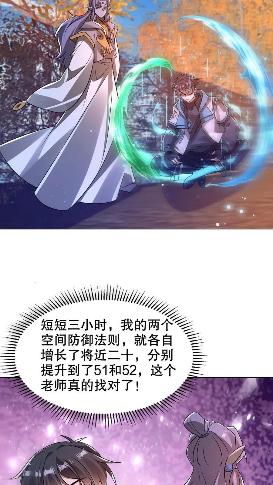 第283话 陈洛拜师21