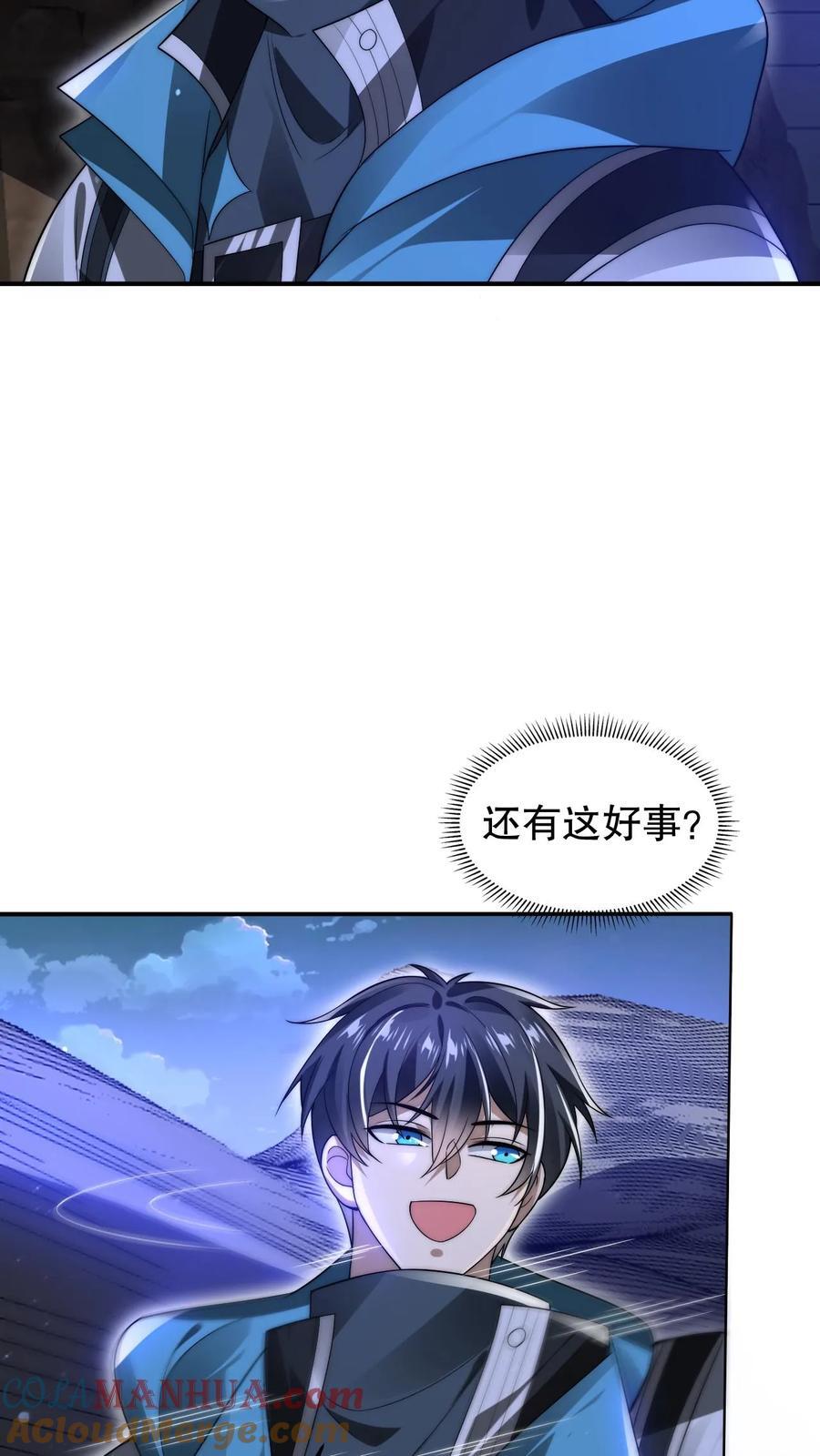 第118话 躲不开了！20