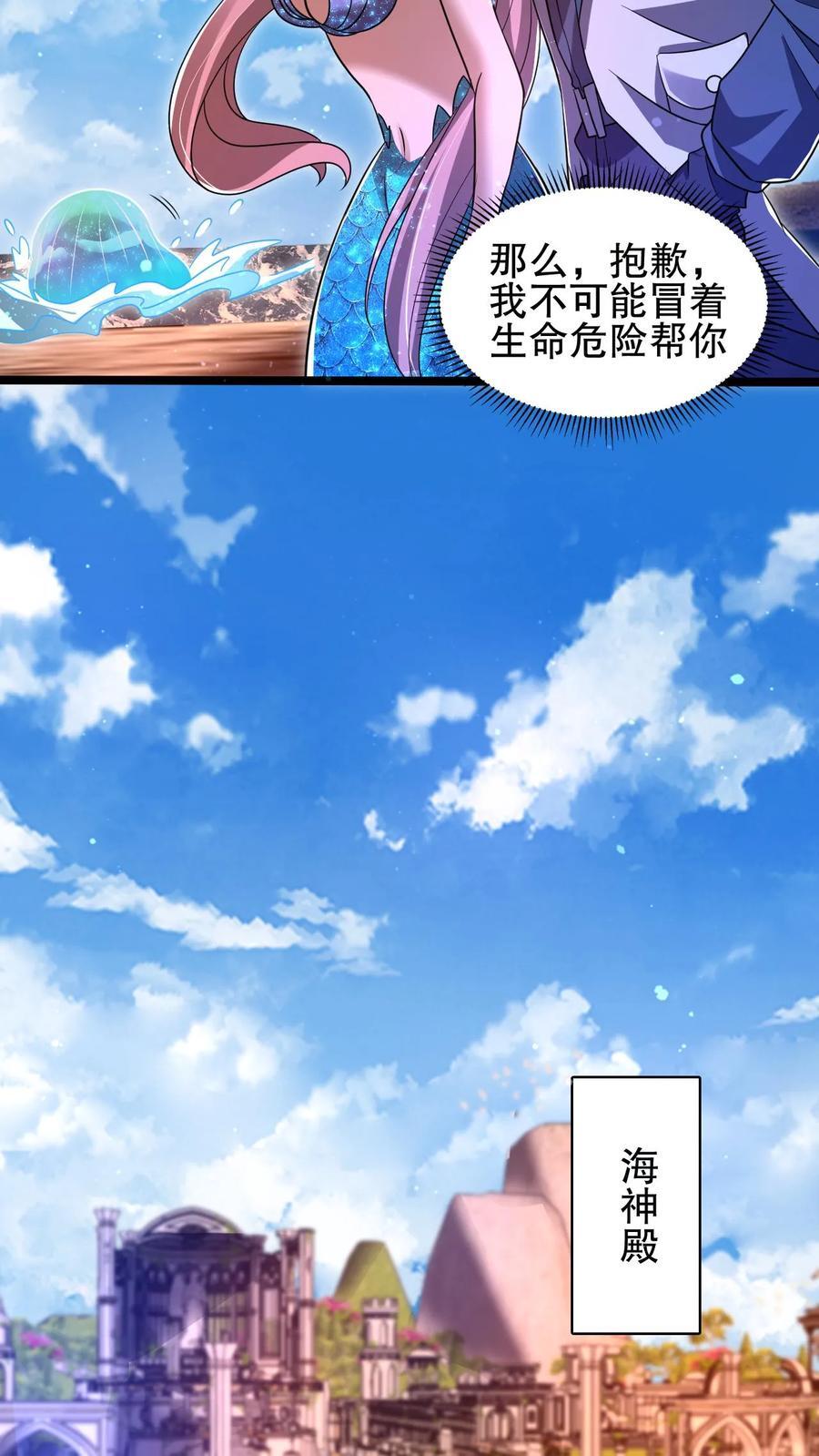第132话 王级的请求？23