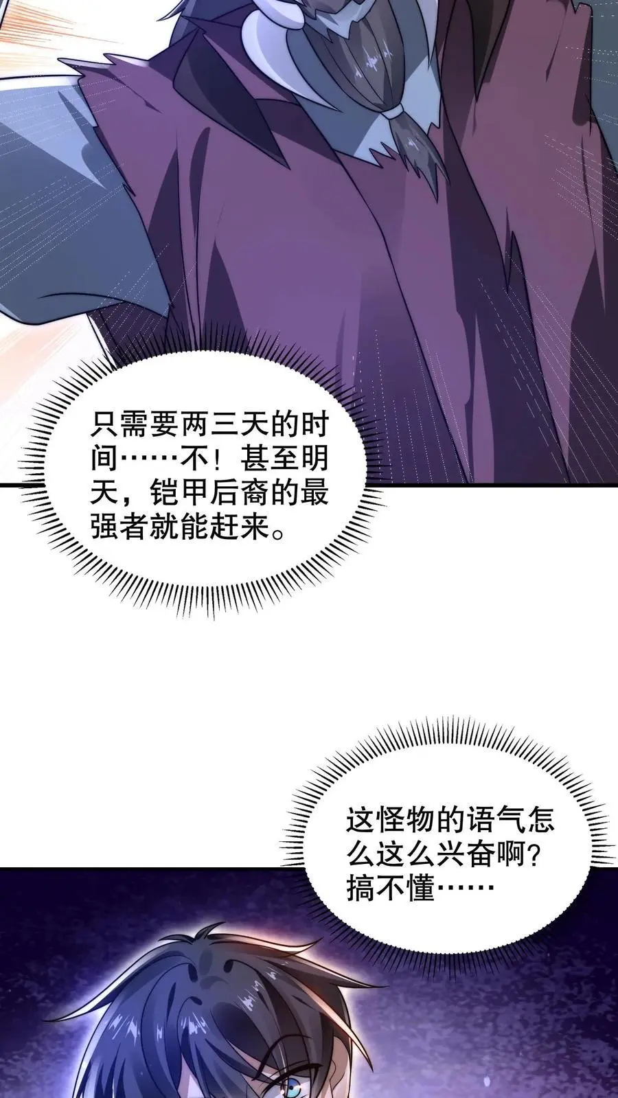 第220话 砸瓦鲁多！23