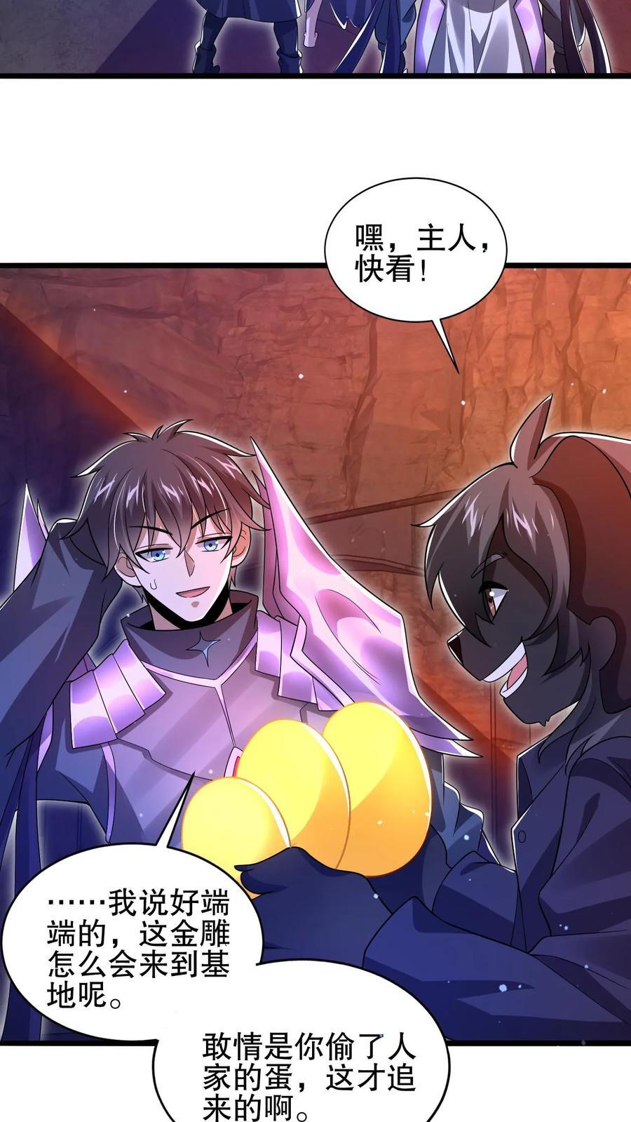 第156话 我，实力弱？3