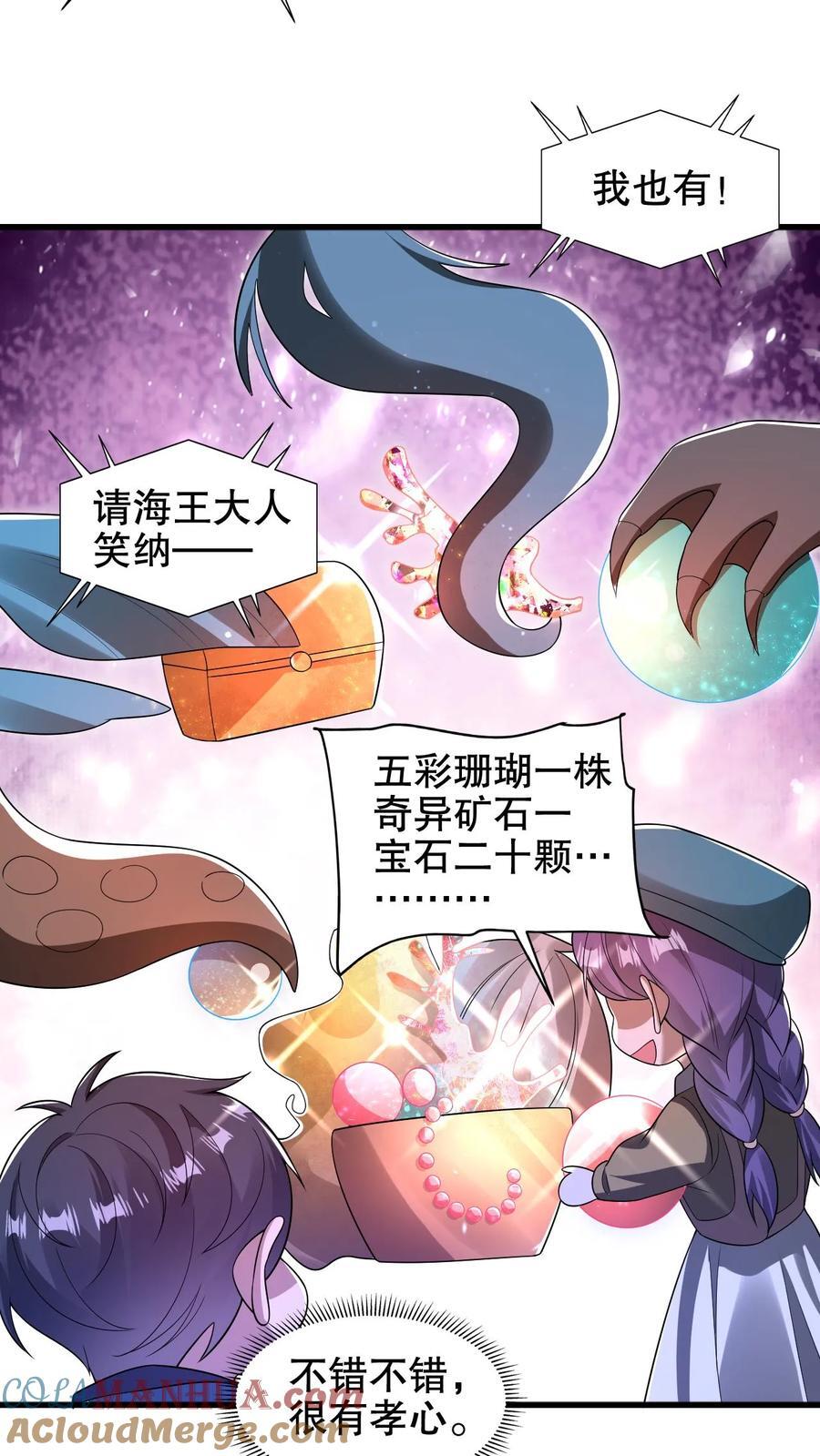 第178话 又是一条美人鱼！10