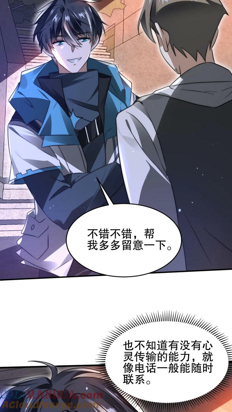 第108话 海姬8