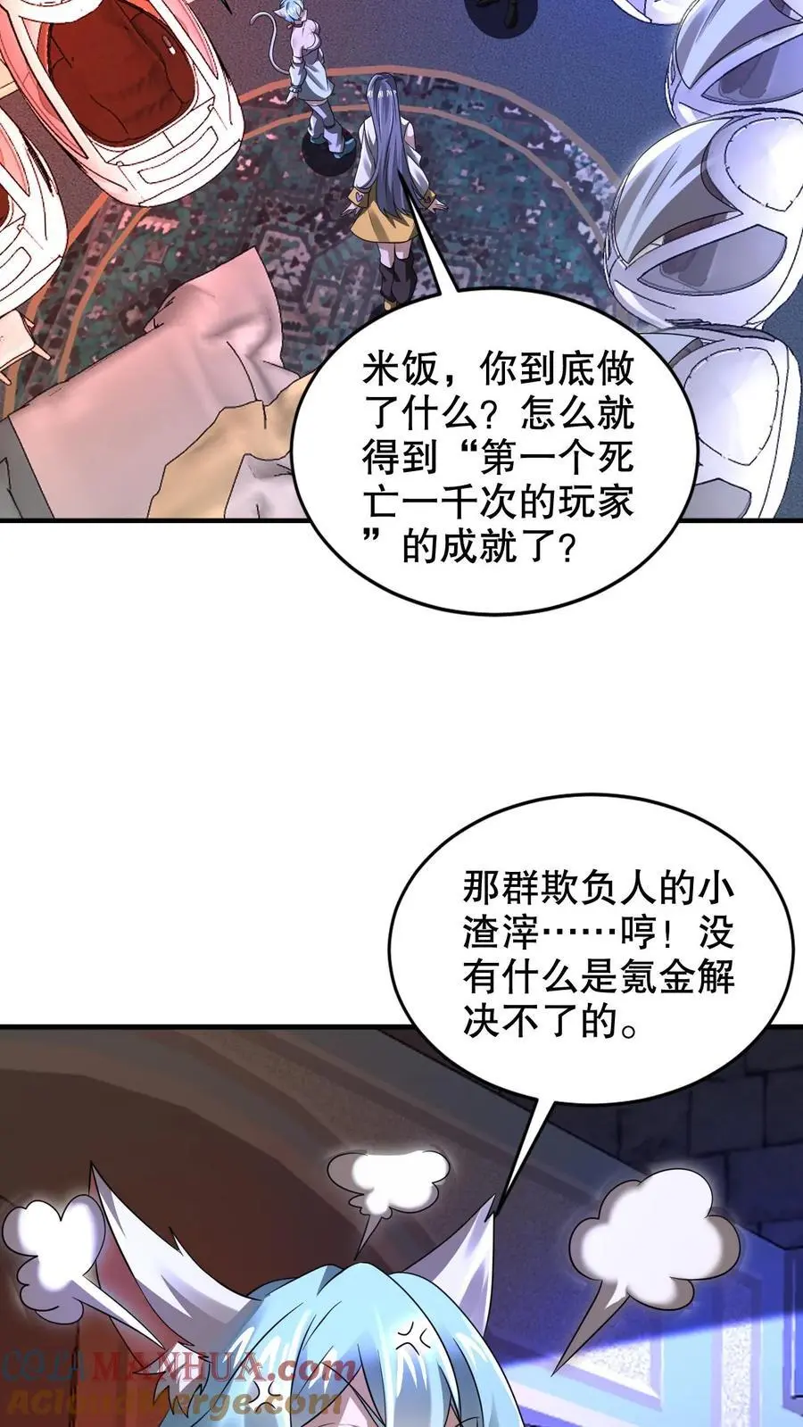 第256话 在游戏中琢磨法则8
