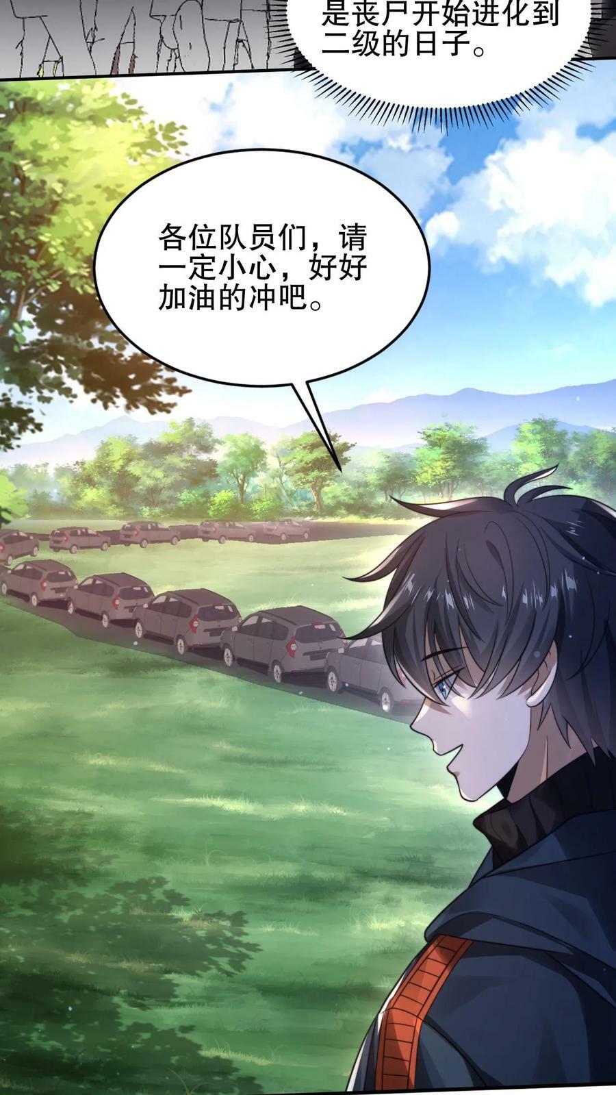 第69话 米饭的新预言21
