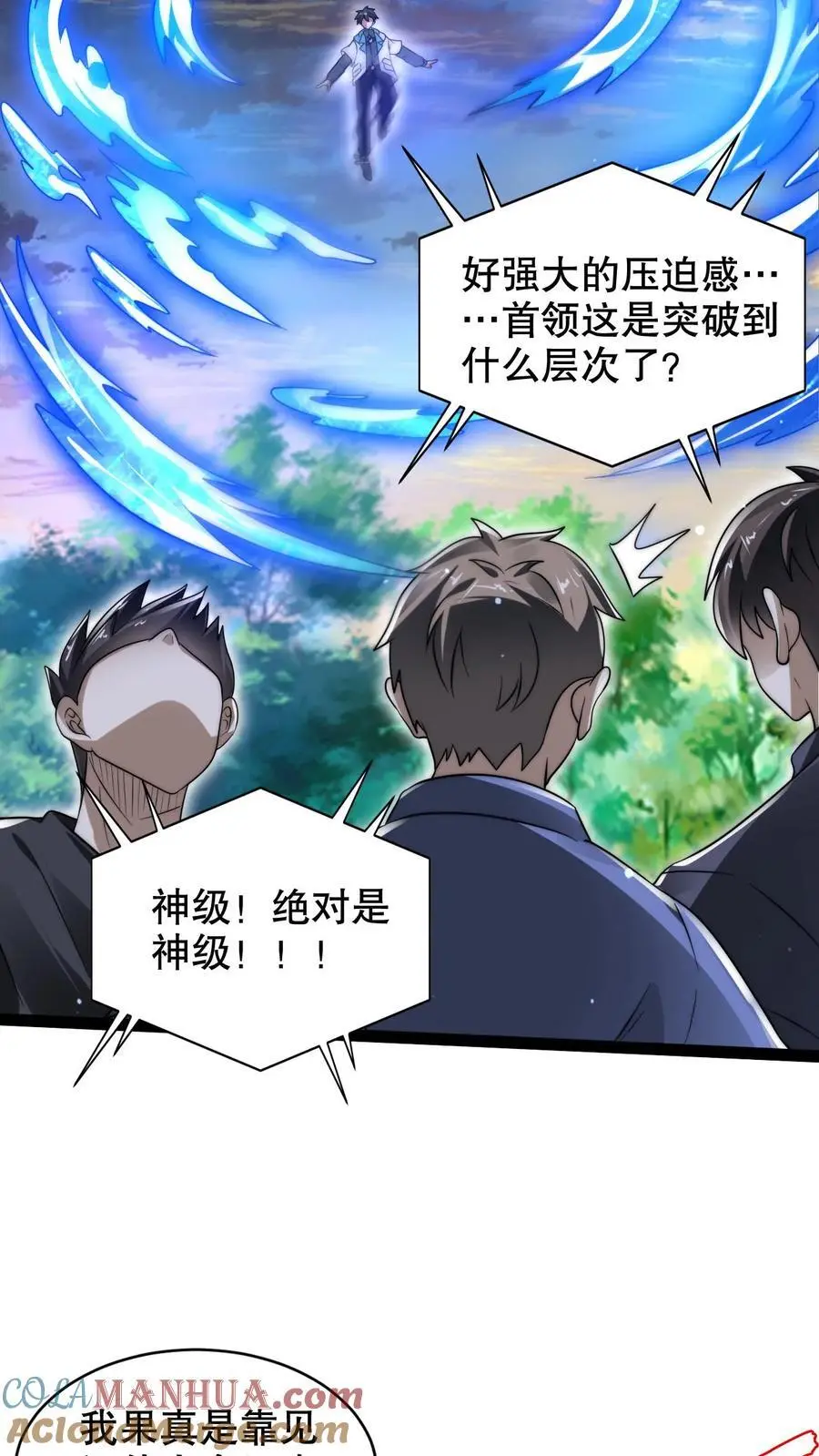 第238话 成神22