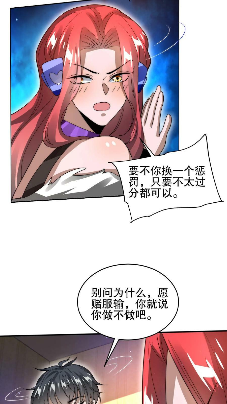 第39话 激动！要对她的屁股动脚了！19