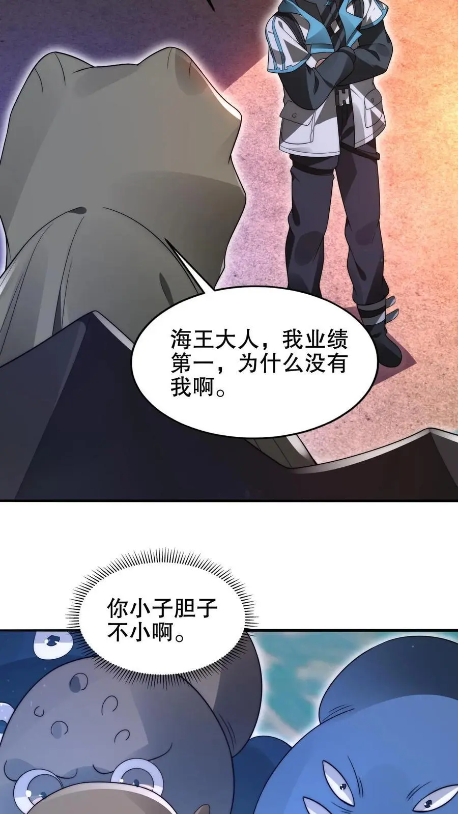 第201话 陈洛大忽悠！17
