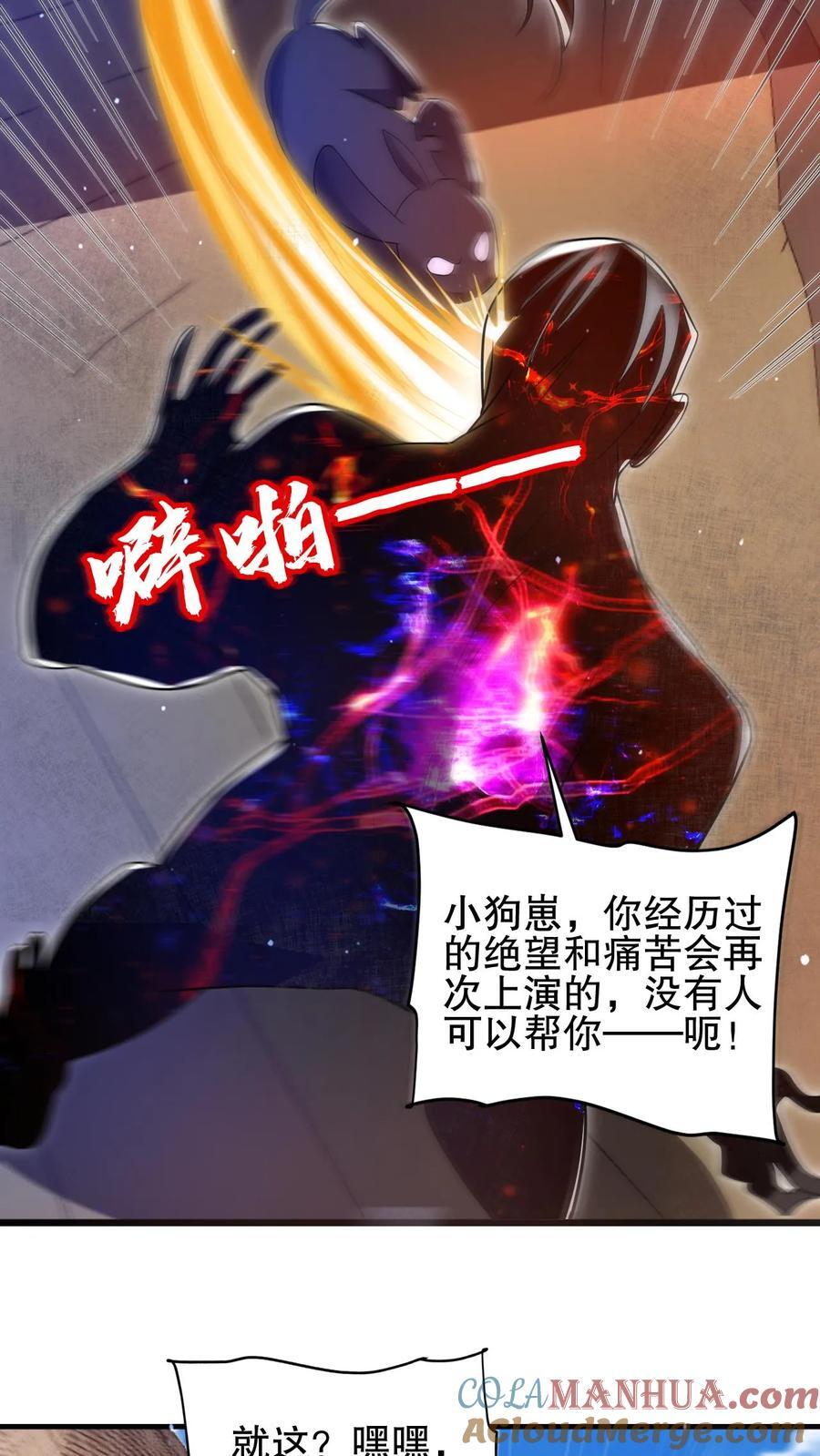 第130话 尝一尝狗的愤怒吧！8