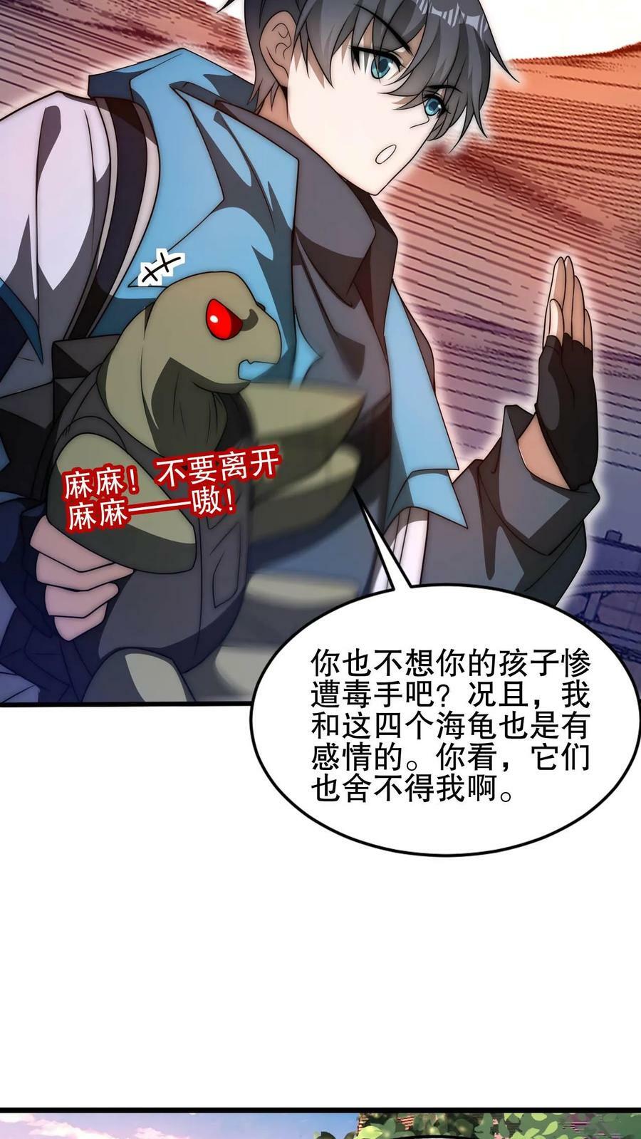 第111话 陈洛的套路9