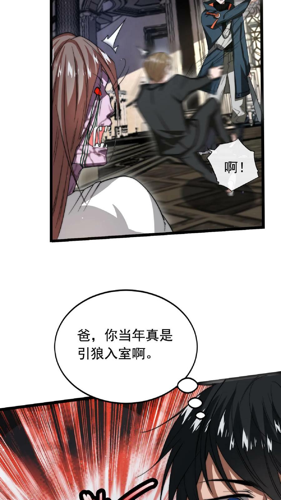 第6话 眉心处的大宝贝17