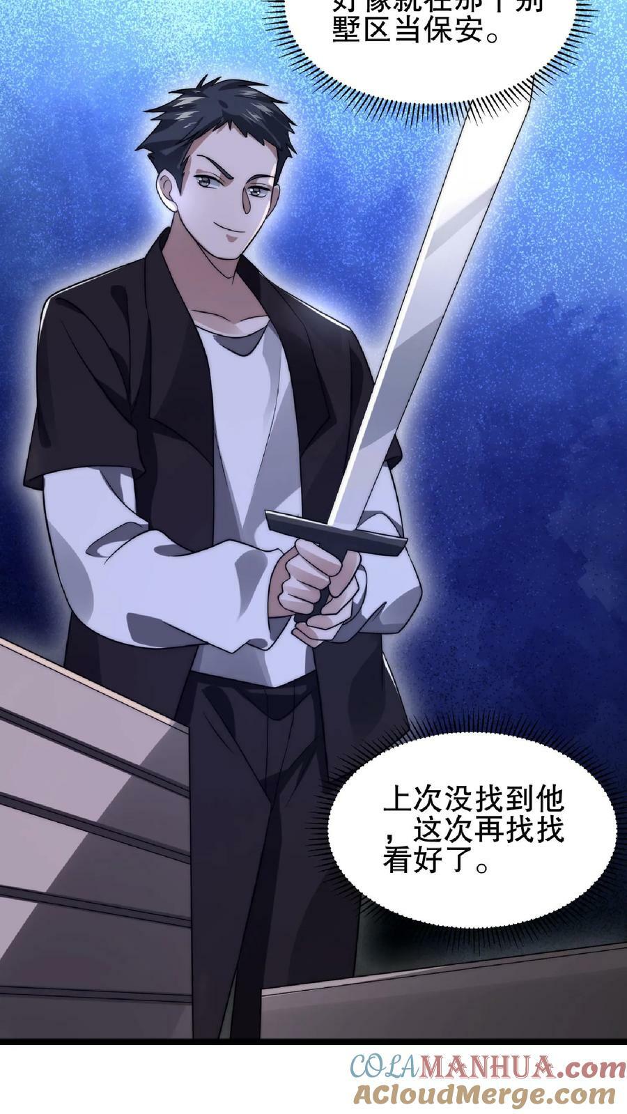 第43话 舔狗！是你先惹火的！18