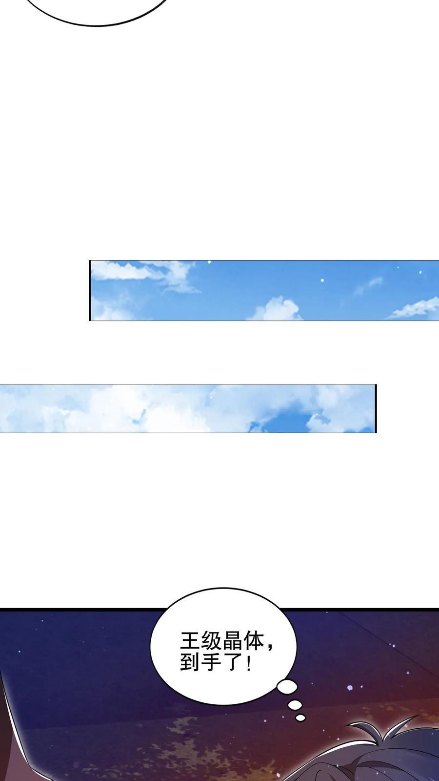 第154话 谁是内鬼？！3