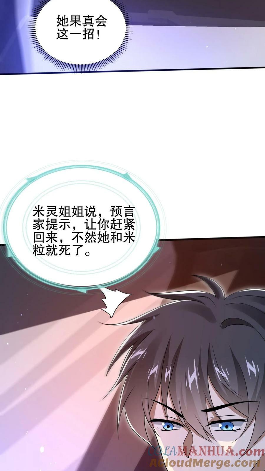 第108话 海姬26