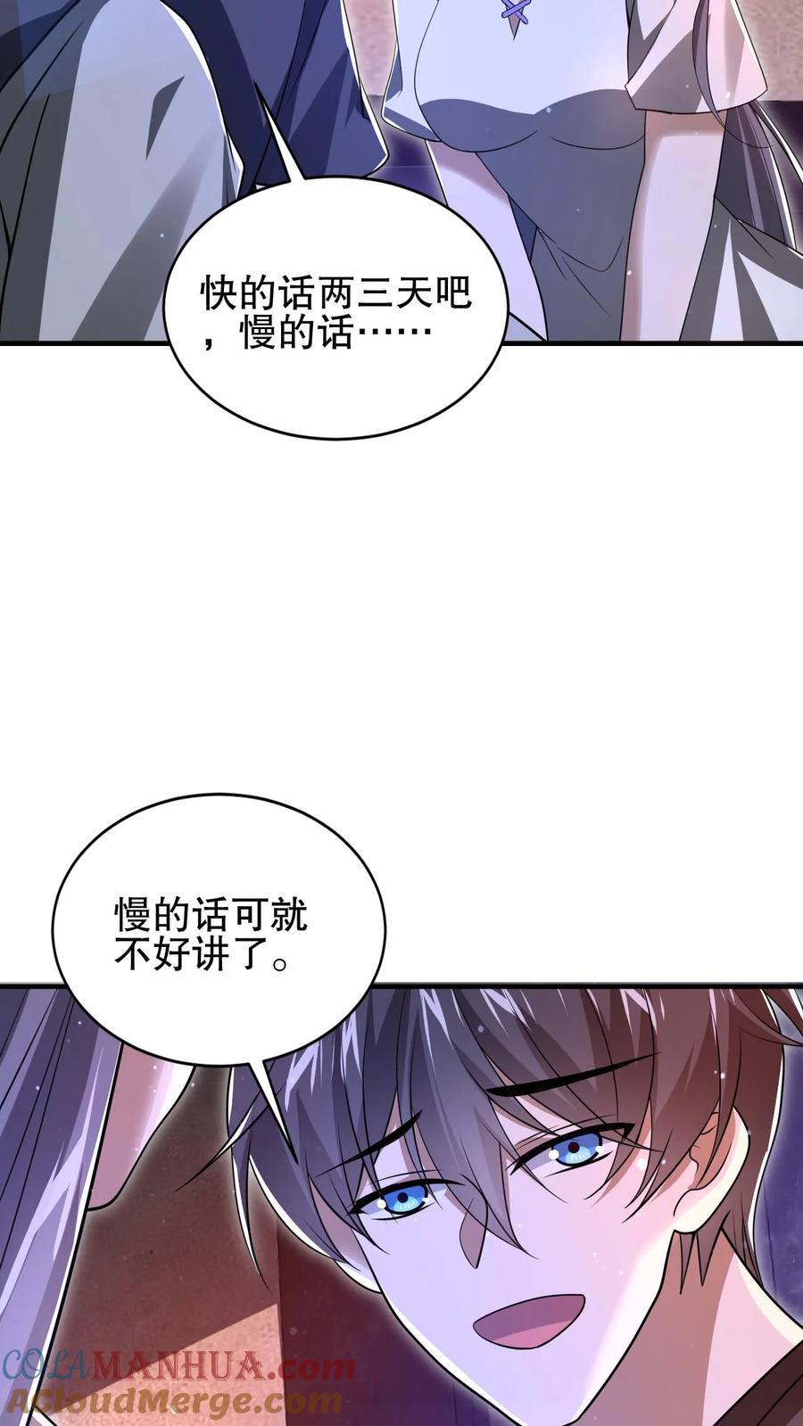 第121话 打不过就跑！24