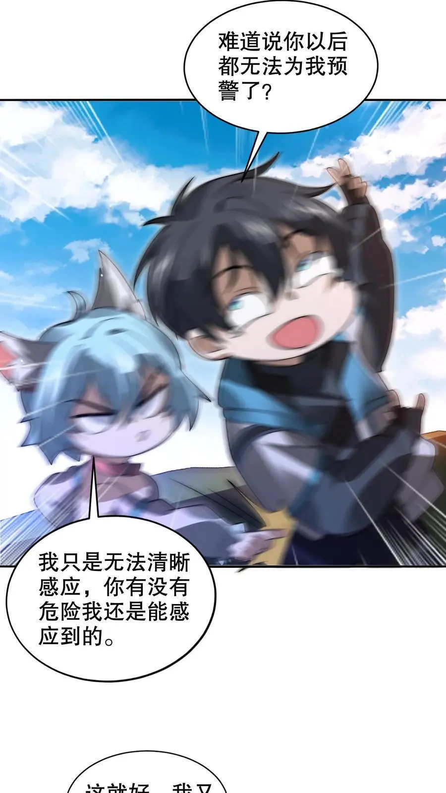 第259话 新欢旧爱5