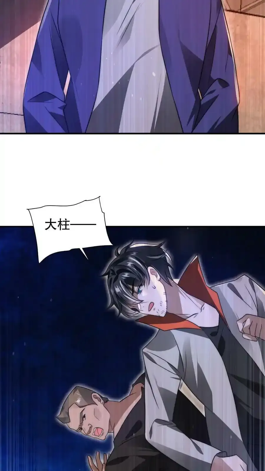 第101话 赵海来投25