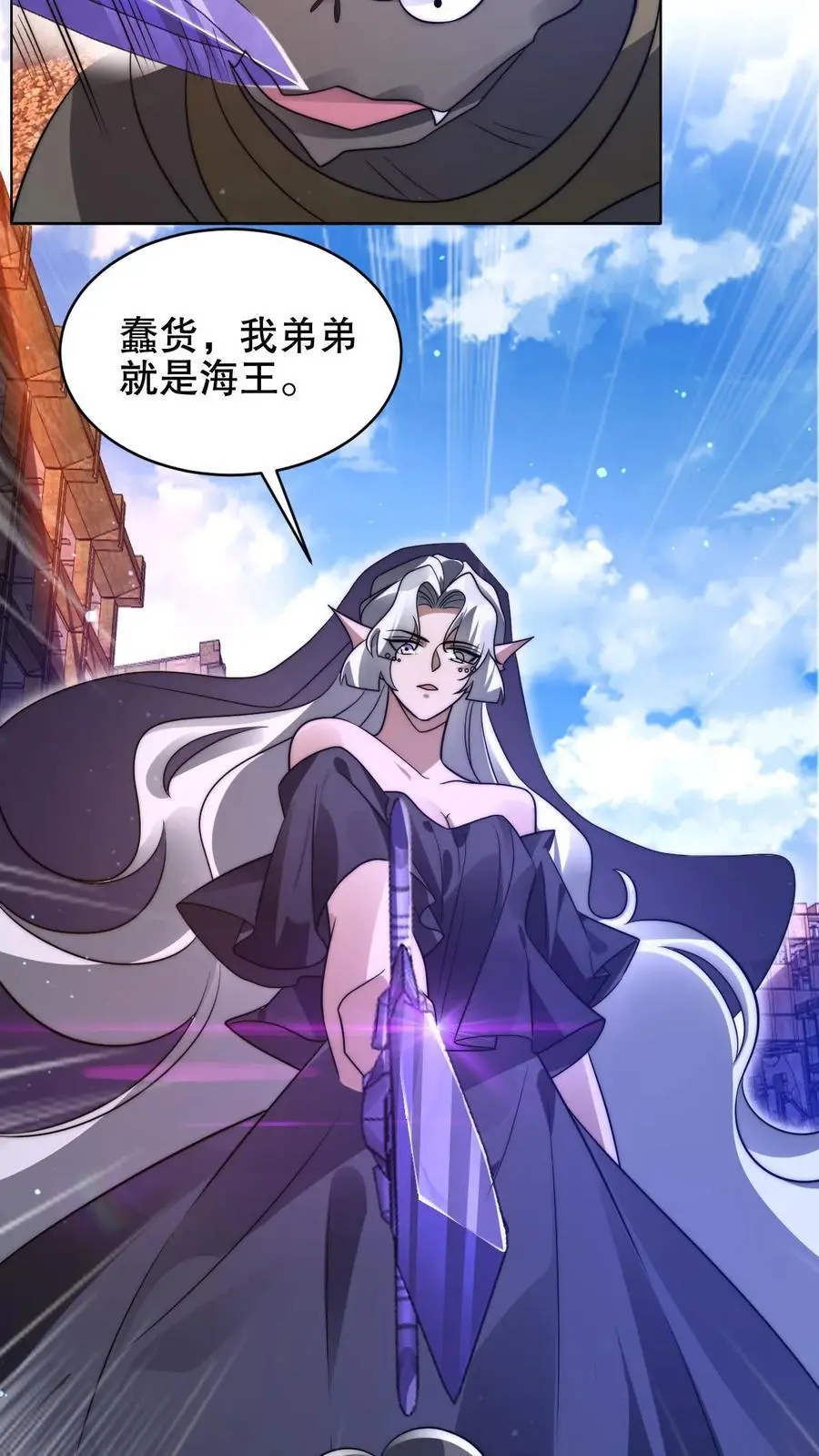 第199话 我就是海王21